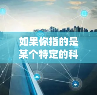 如果你指的是某个特定的科学计算平台或网络服务的节点,比如在226年发布的科学计算平台(如Python、R语言等)或者特定的网络服务器,我需要更多的上下文来提供具体的建议 如果你指的是某个特定的科学计算平台或网络服务的节点,比如在226年发布的科学计算平台(如Python、R语言等)或者特定的网络服务器,我需要更多的上下文来提供具体的建议