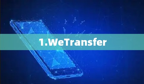 1.WeTransfer 1.WeTransfer